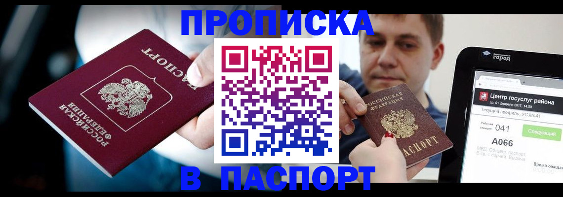 временная регистрация собственник в Долгопрудном