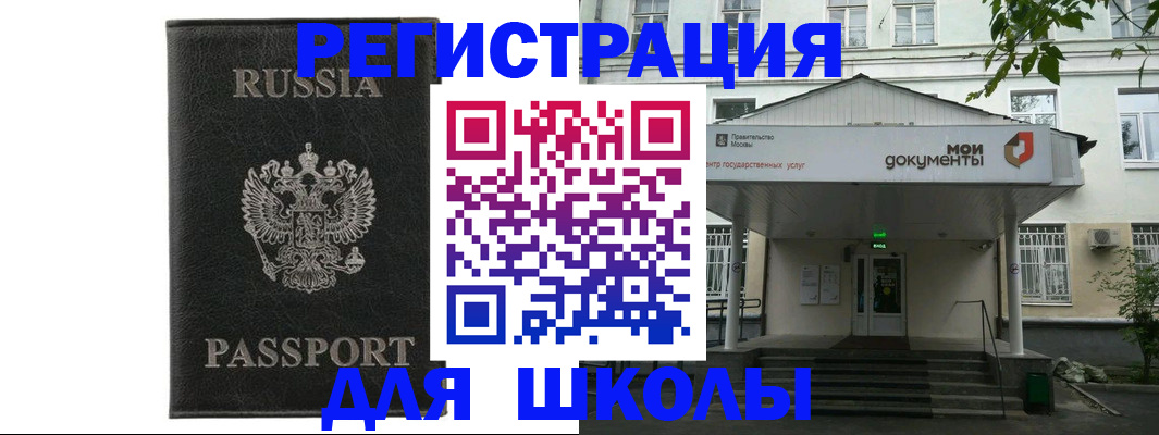 прописка от собственника в Долгопрудном