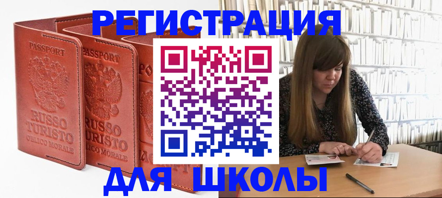 прописка в Долгопрудном