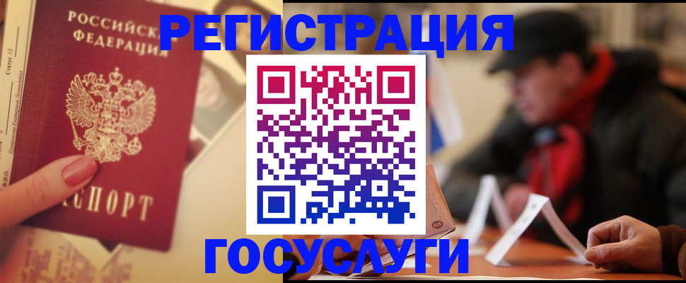регистрация в Долгопрудном