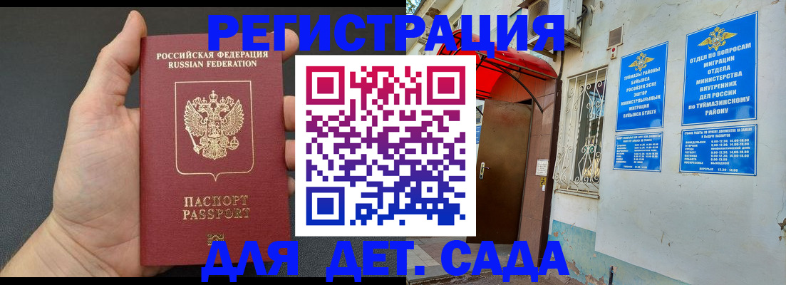 временная прописка в Долгопрудном