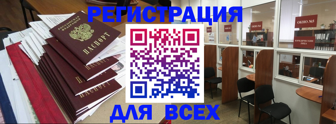 регистрация в Долгопрудном